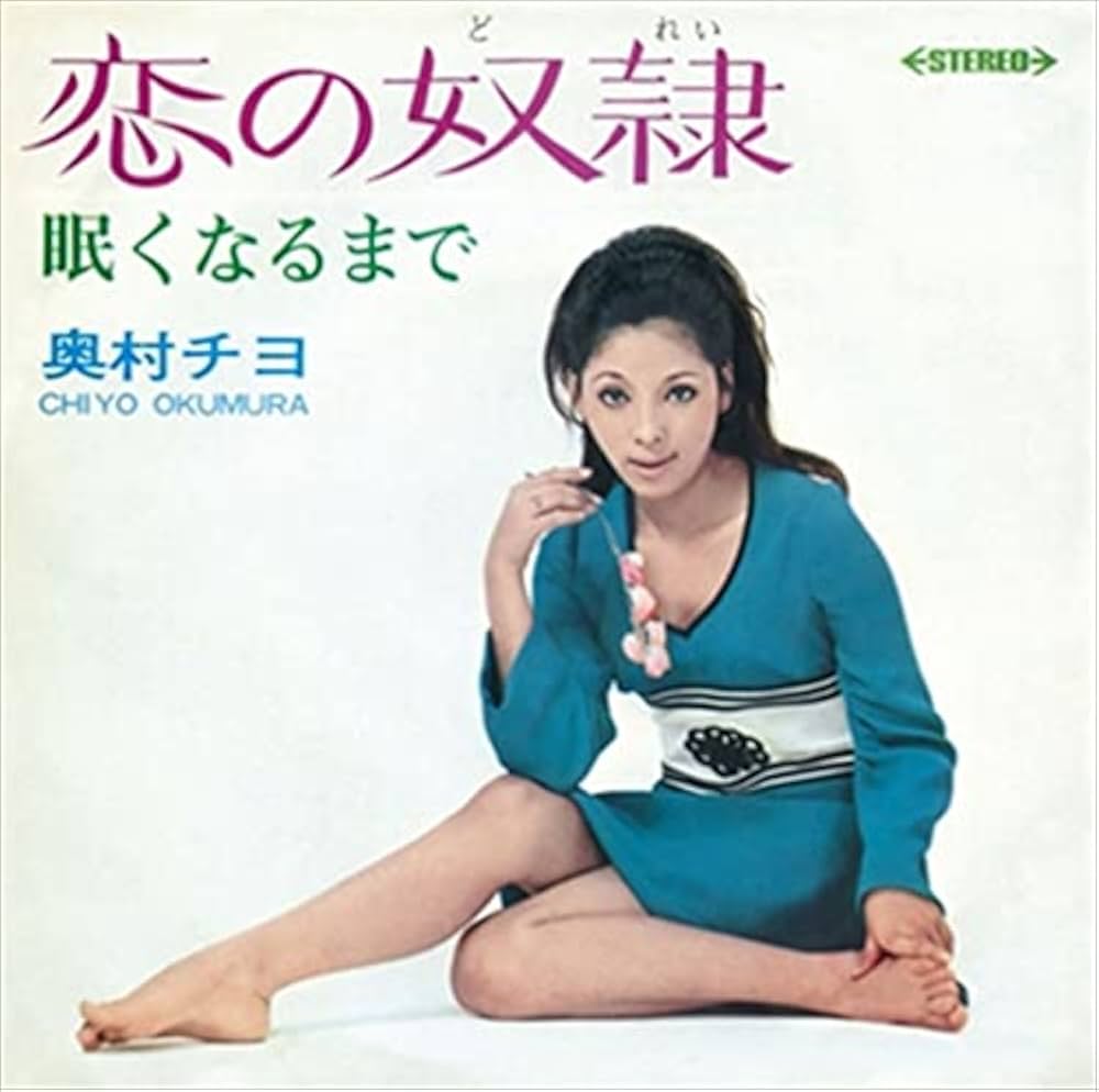 Amazon.co.jp: 恋の奴隷 (クラシックCD付): ミュージック